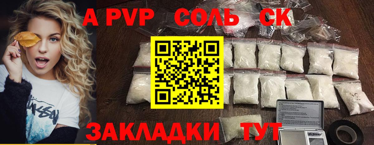 Альфа ПВП СК  Вход с VPN  A-PVP крисы CK  Москва 