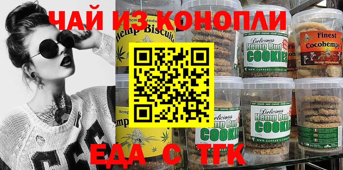 Canna-Cookies марихуана Москва