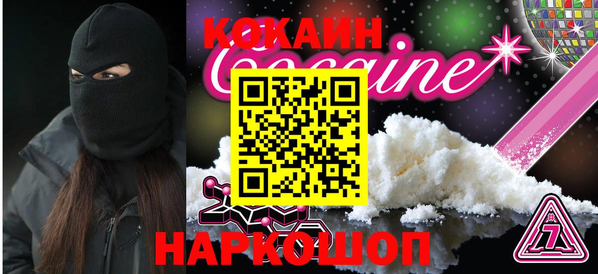 как найти   Кокаин Fish Scale  Вход с VPN  COCAIN  Cocaine Fish Scale  Москва 