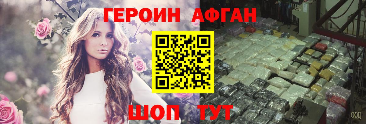 Москва  ГЕРОИН хмурый  Вход с VPN 