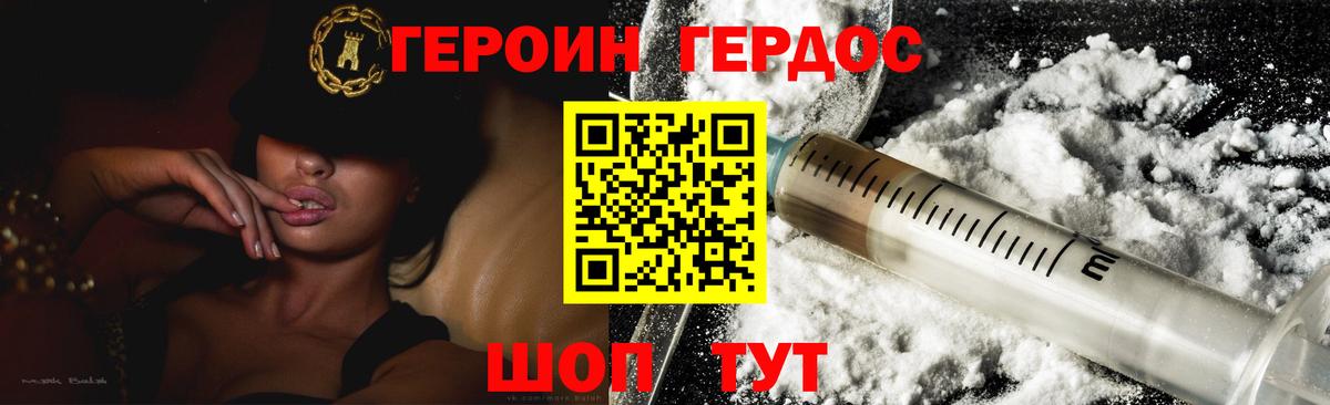 Героин афганец Москва