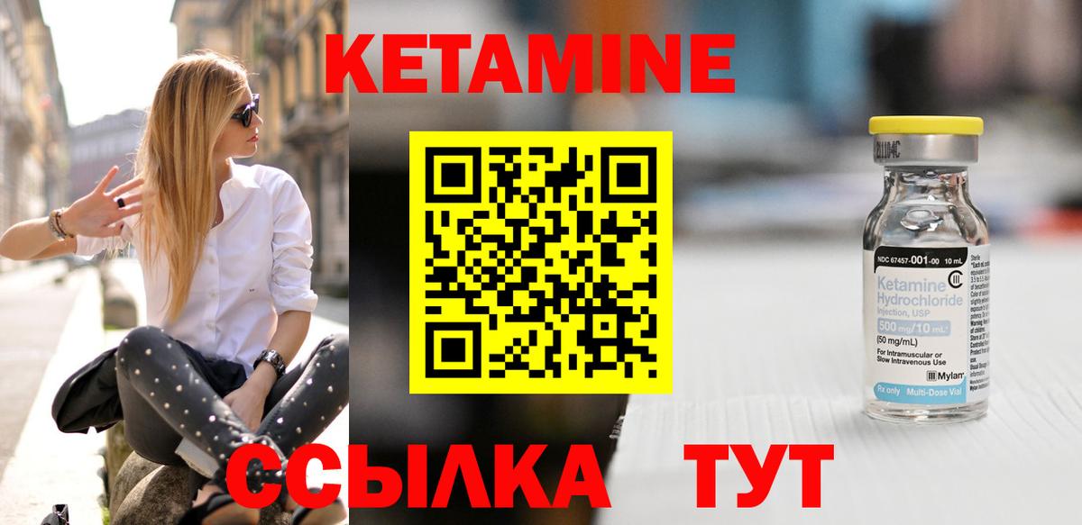 Кетамин ketamine Москва