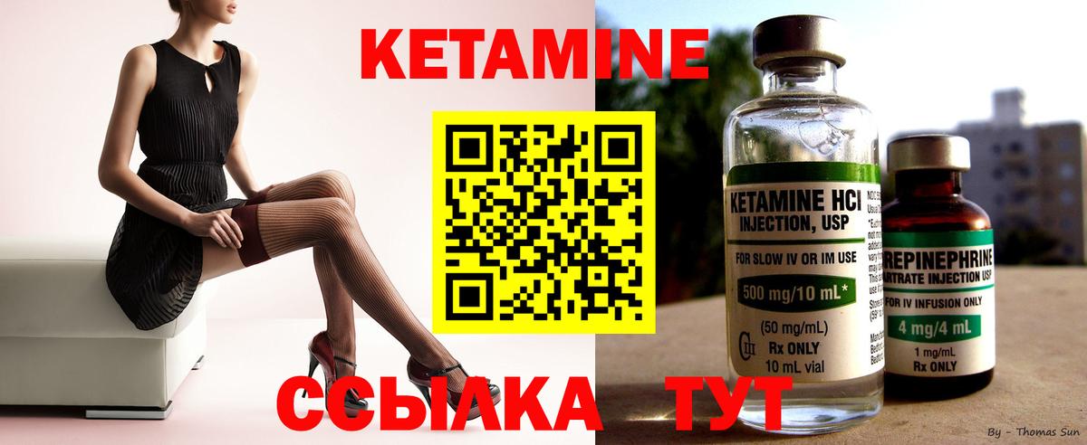 Кетамин VHQ  Вход с VPN  Москва  Кетамин VHQ 