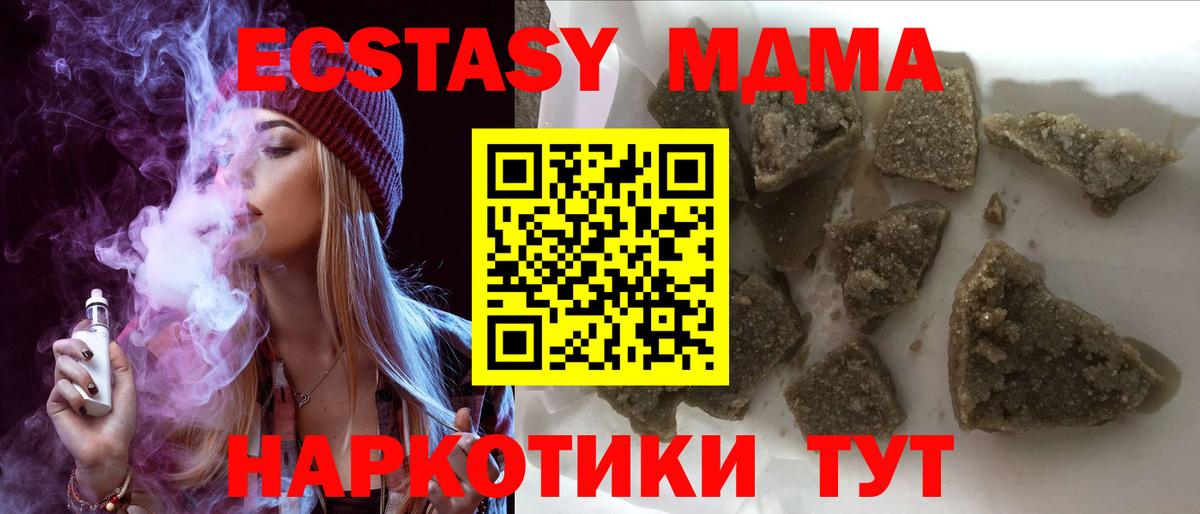 МДМА VHQ  МДМА  Москва  MDMA кристаллы  Вход с VPN 