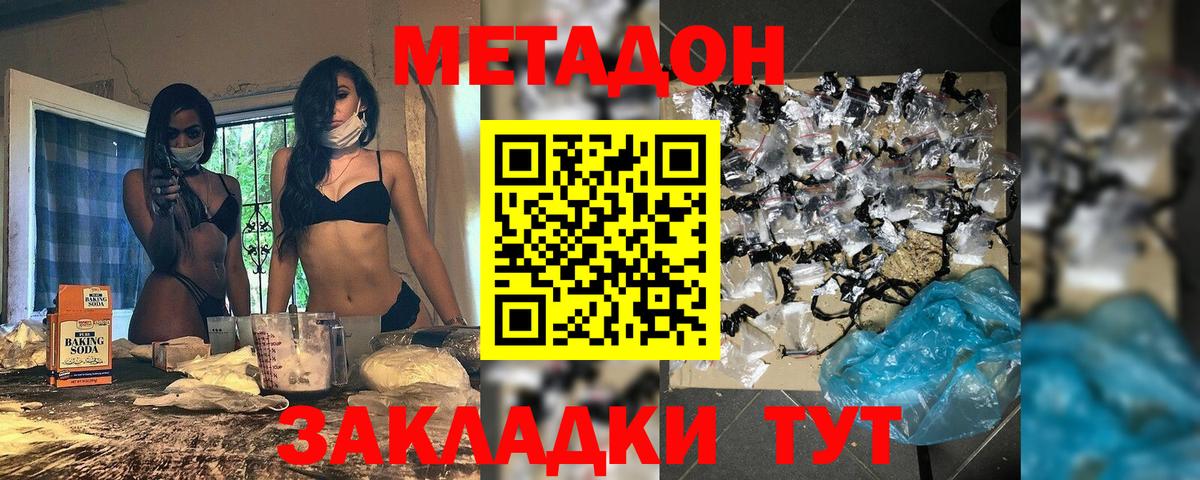 Метадон кристалл  mega зеркало  Москва  МЕТАДОН VHQ  Вход с VPN 
