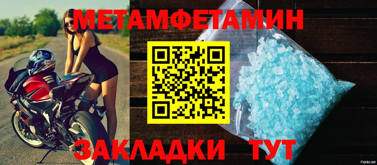 МЕТАМФЕТАМИН винт  Вход с VPN  Москва 