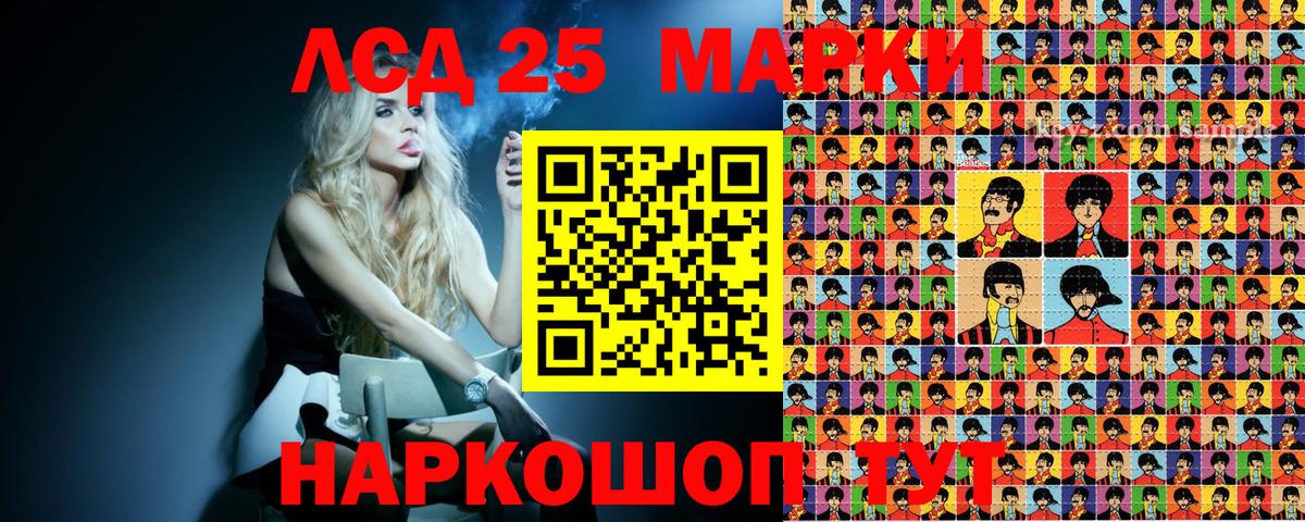 Москва  Марки 25I-NBOMe 1500мкг  Вход с VPN  Марки 25I-NBOMe 1500мкг 