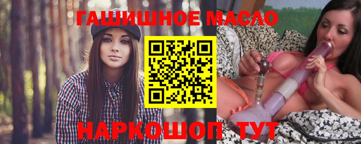 Москва  Дистиллят ТГК гашишное масло  Вход с VPN 